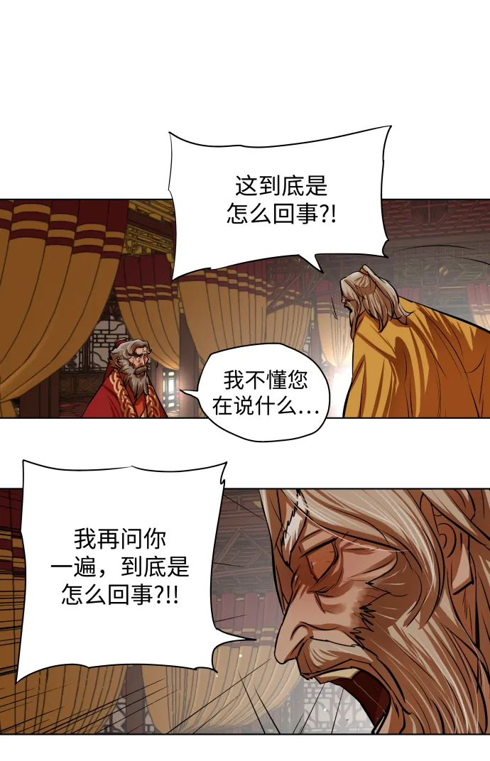 第103话 第5页