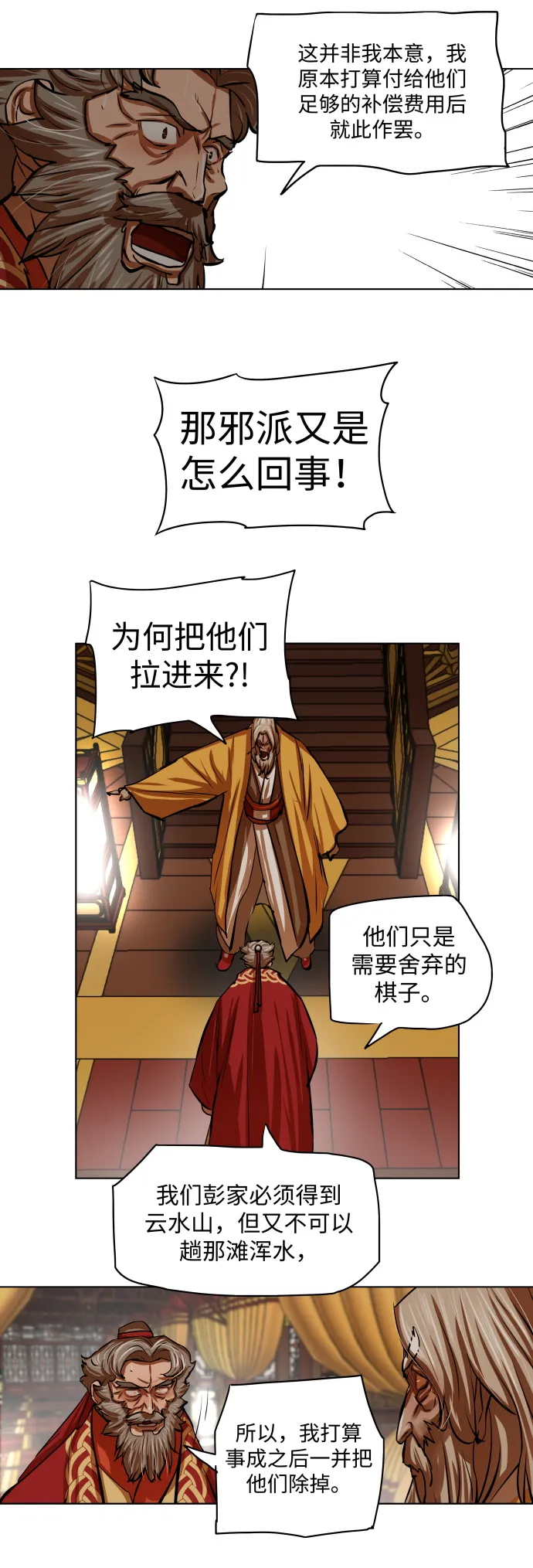 第103话 第9页