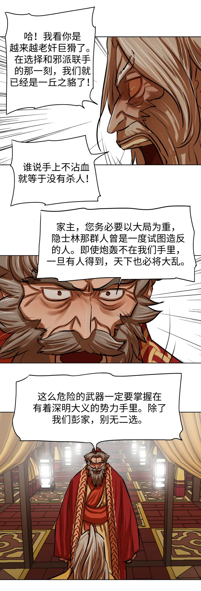 第103话 第10页