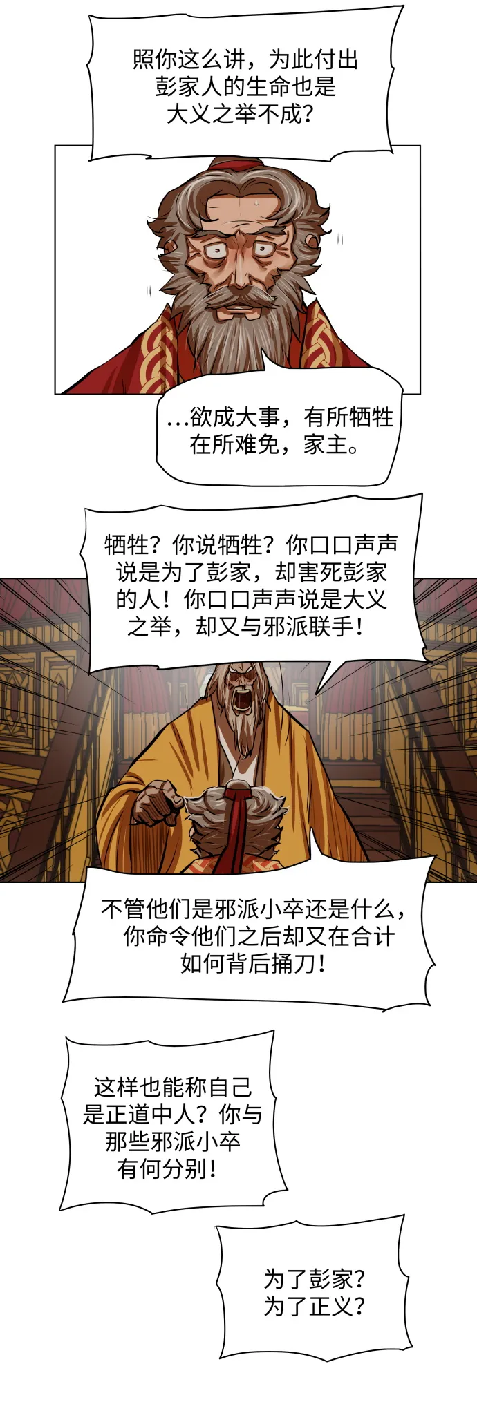 第103话 第11页