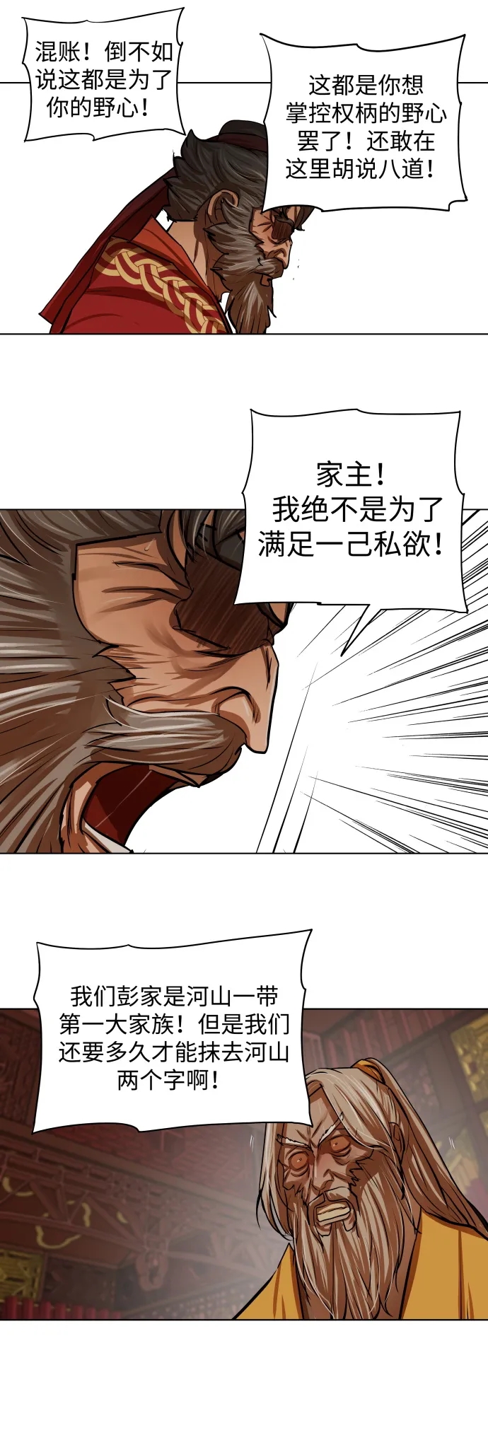 第103话 第12页