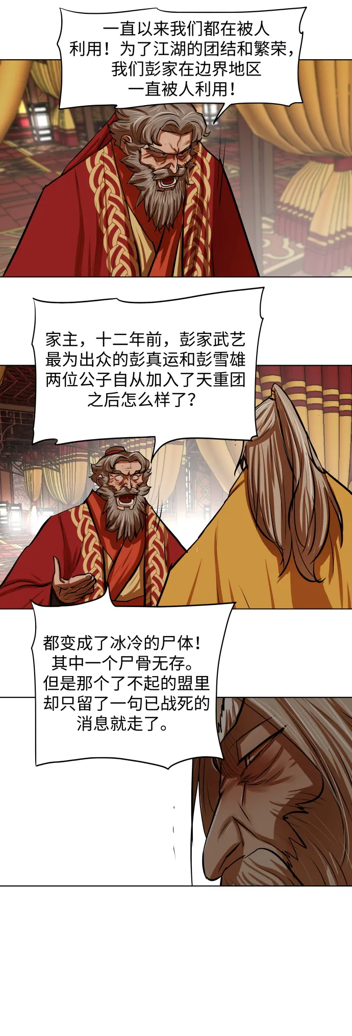 第103话 第13页