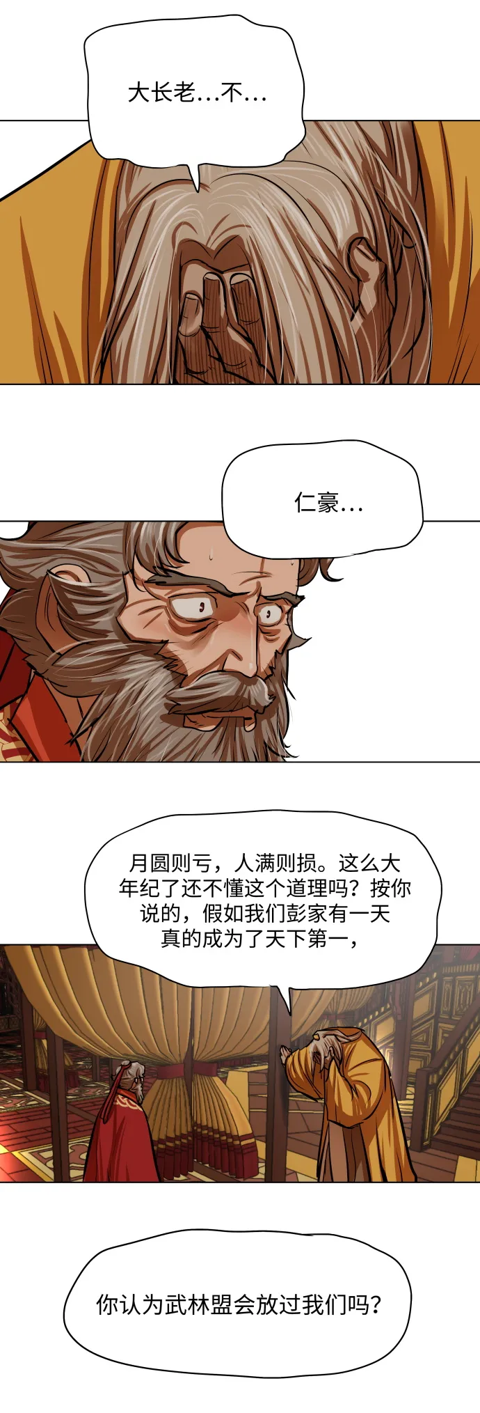 第103话 第16页