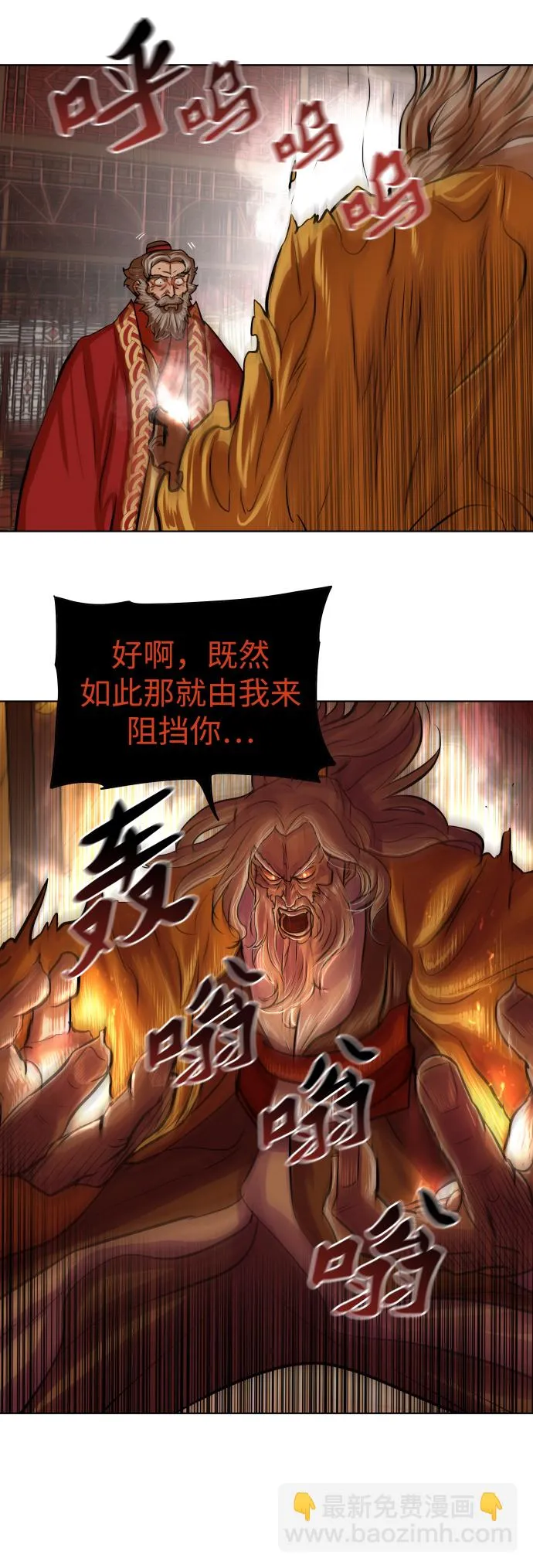 第103话 第20页