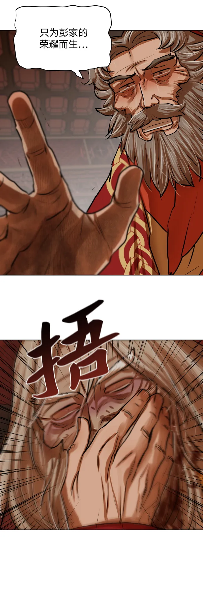 第103话 第27页