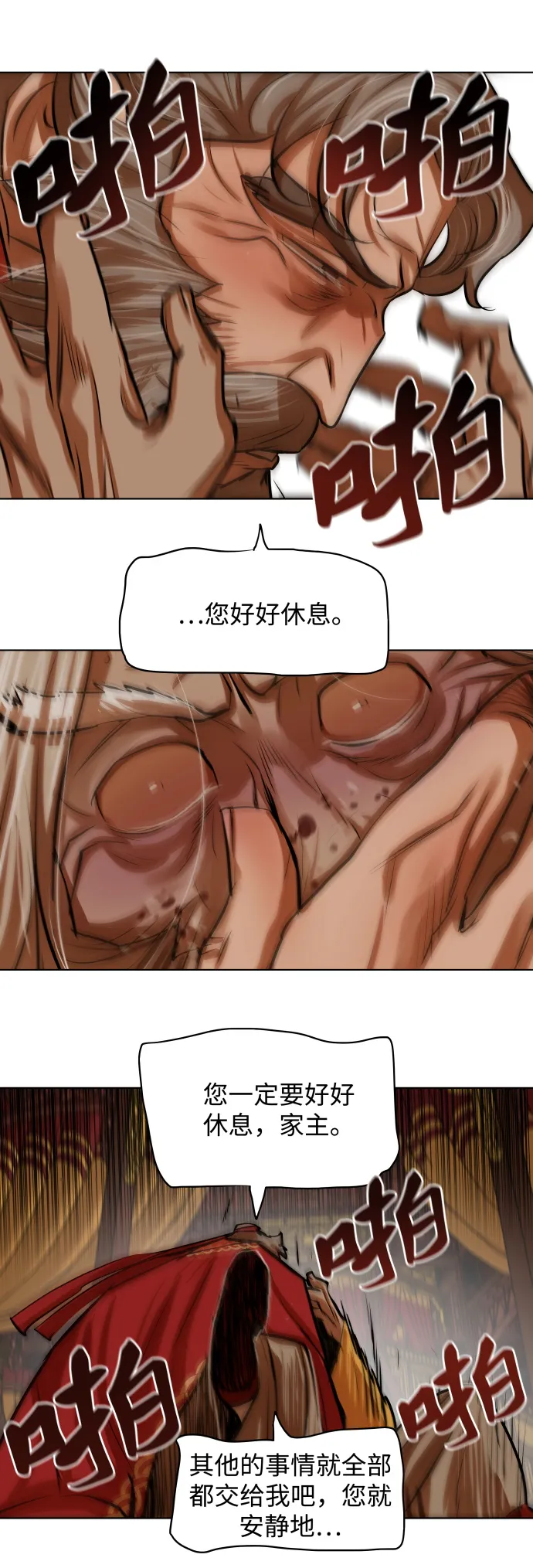 第103话 第28页
