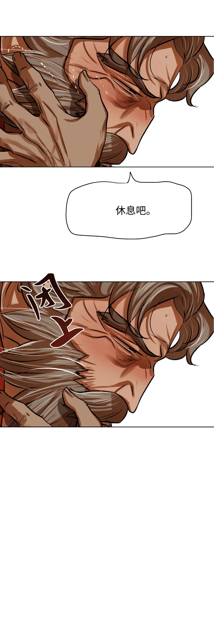 第103话 第29页