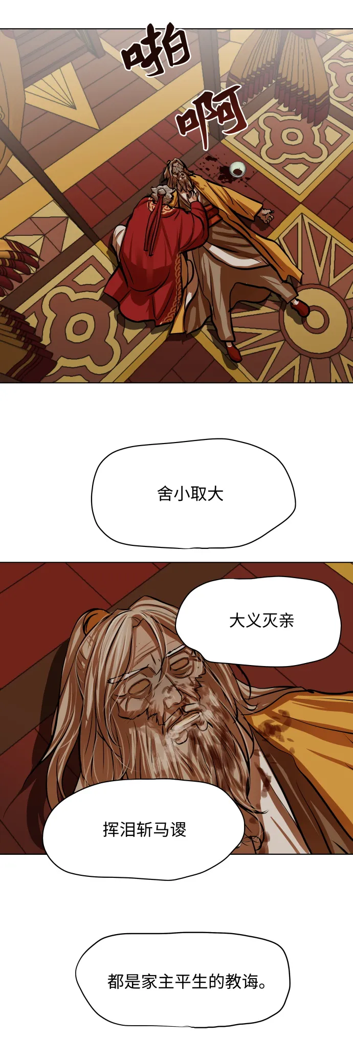 第103话 第30页