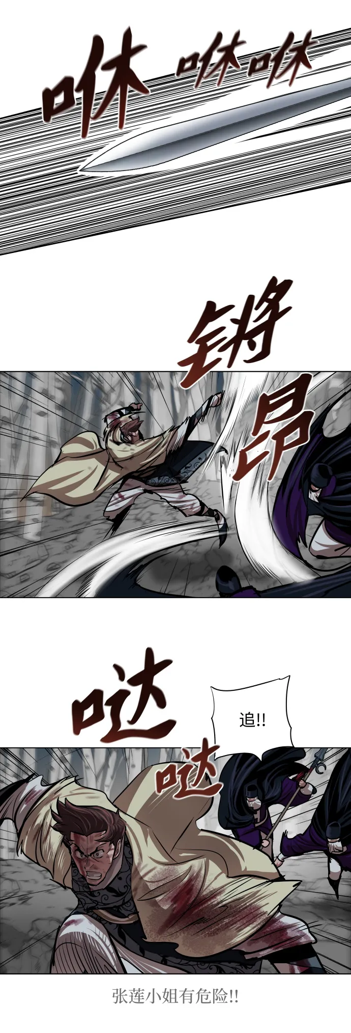 第103话 第33页