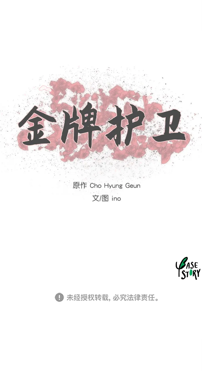 第103话 第41页