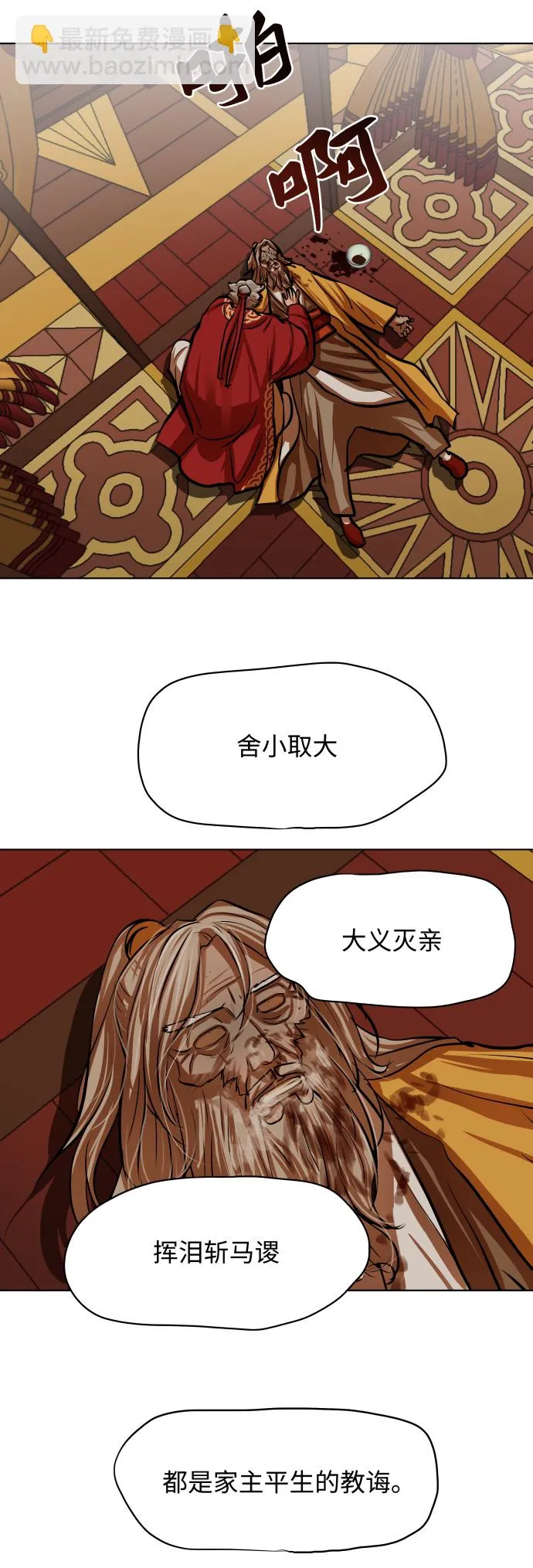 第104话 第2页