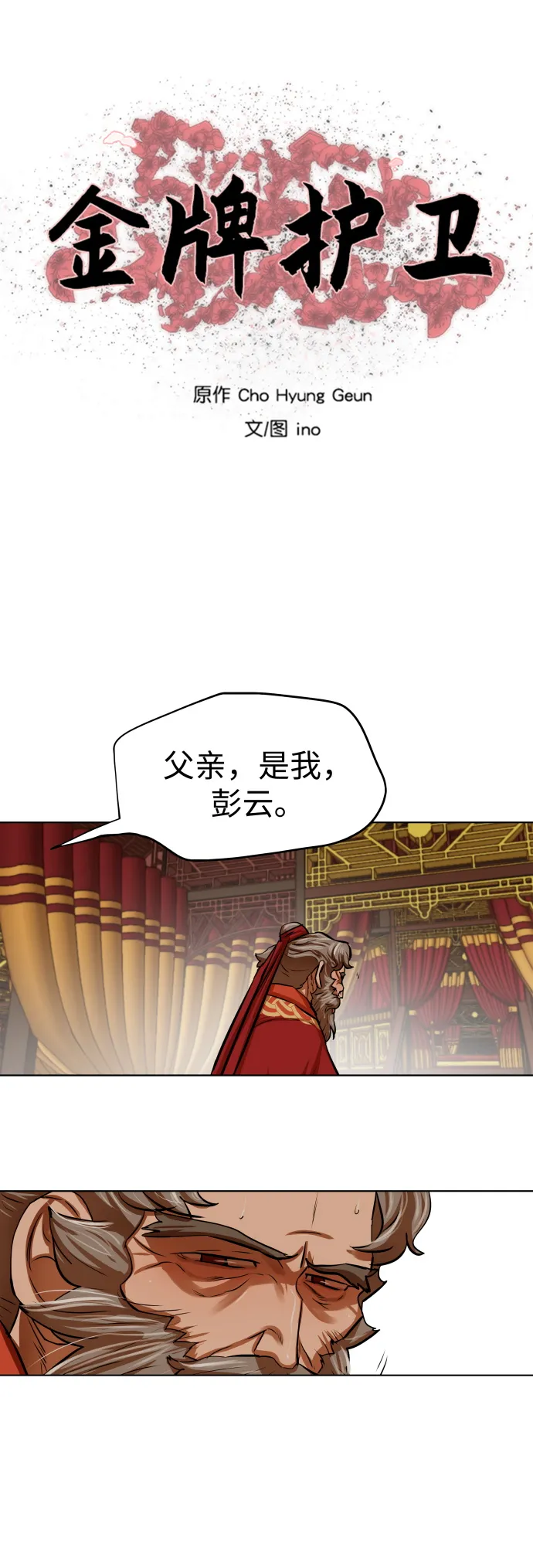 第104话 第5页