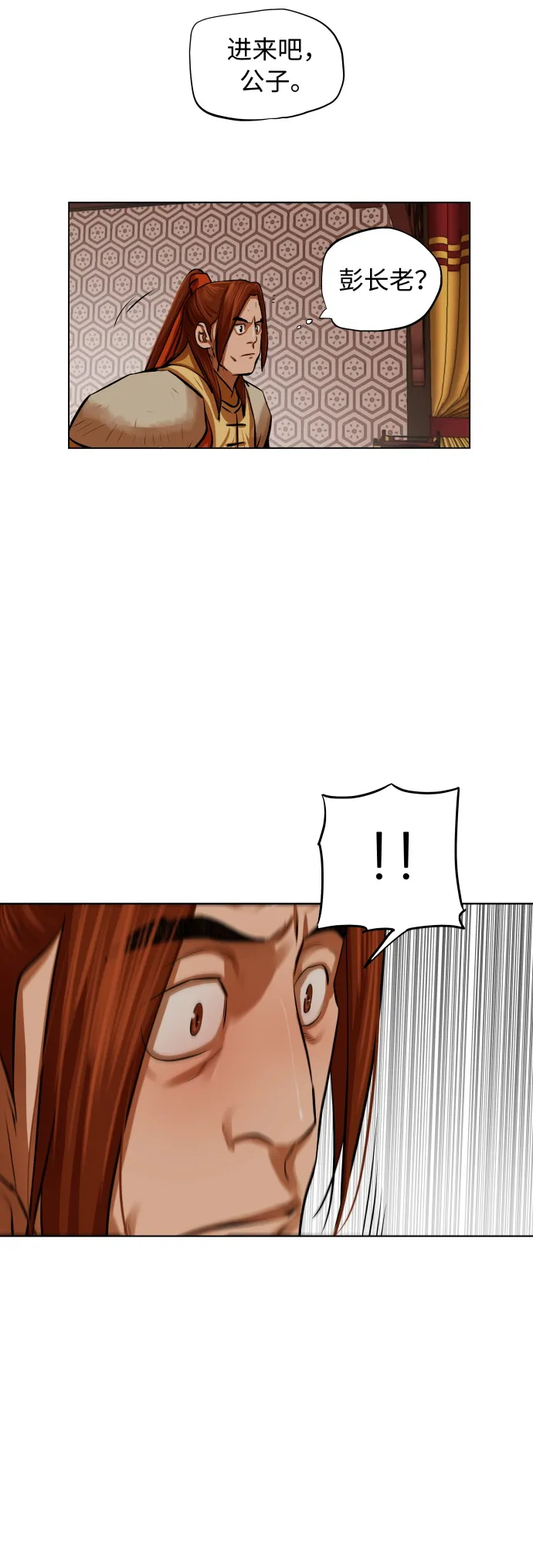 第104话 第6页