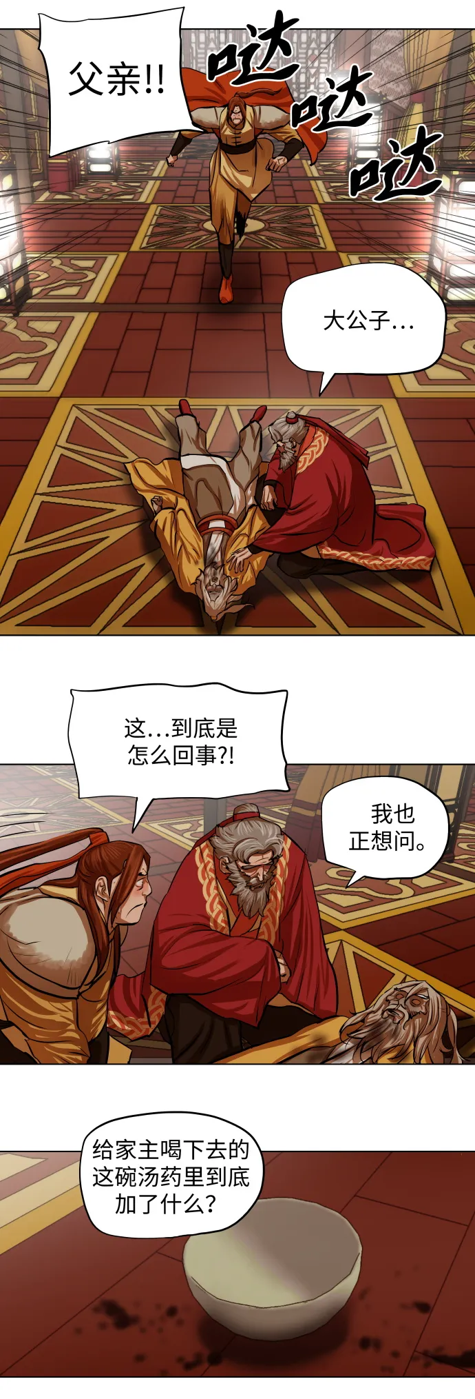 第104话 第7页