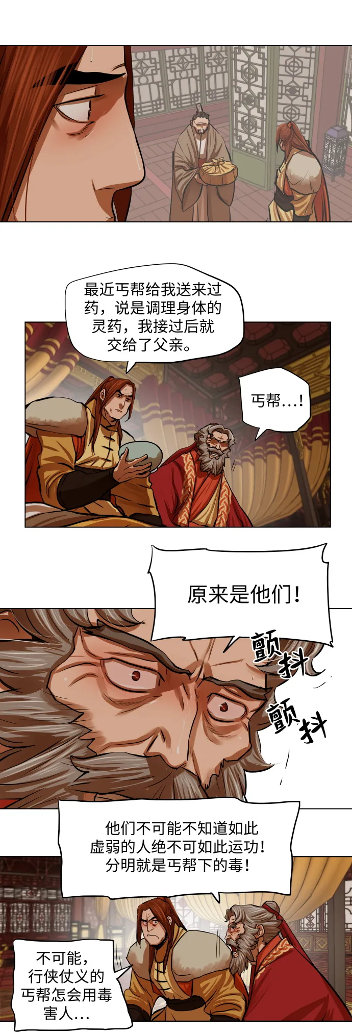 第104话 第9页