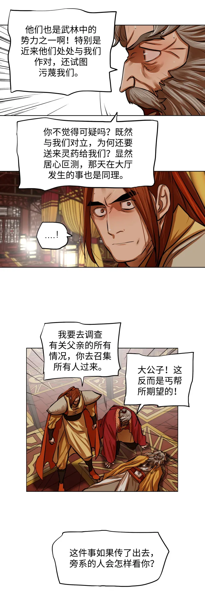 第104话 第10页