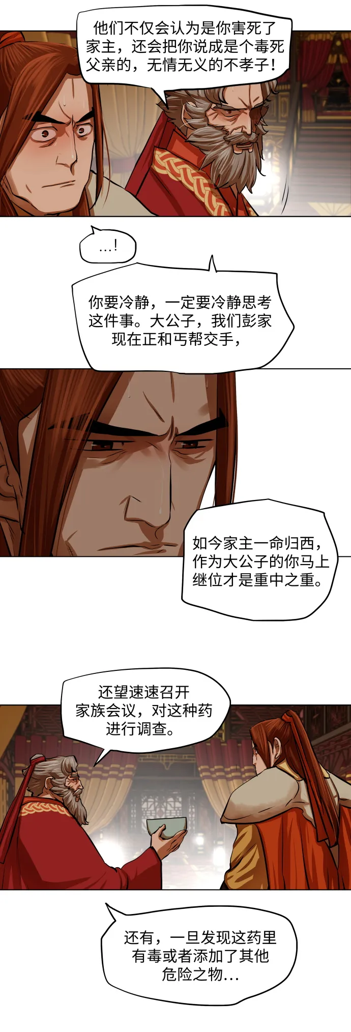 第104话 第11页