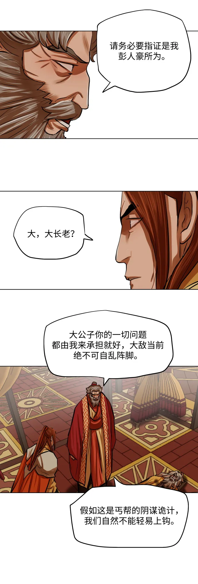 第104话 第12页