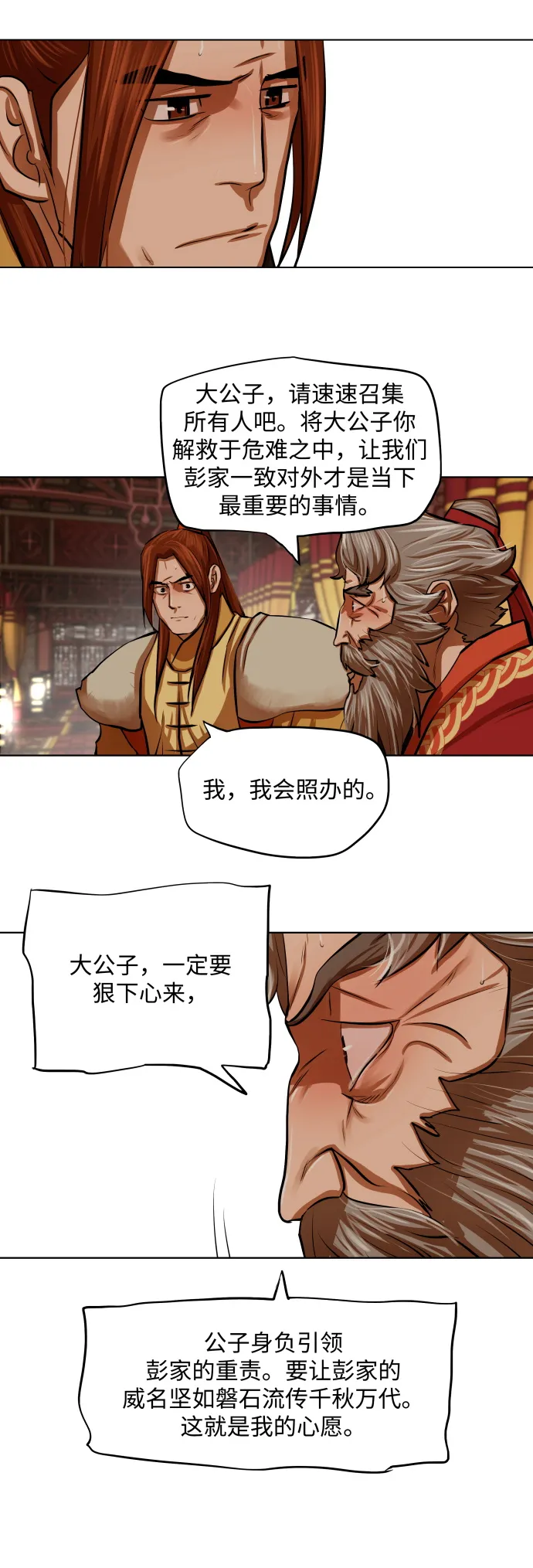 第104话 第13页