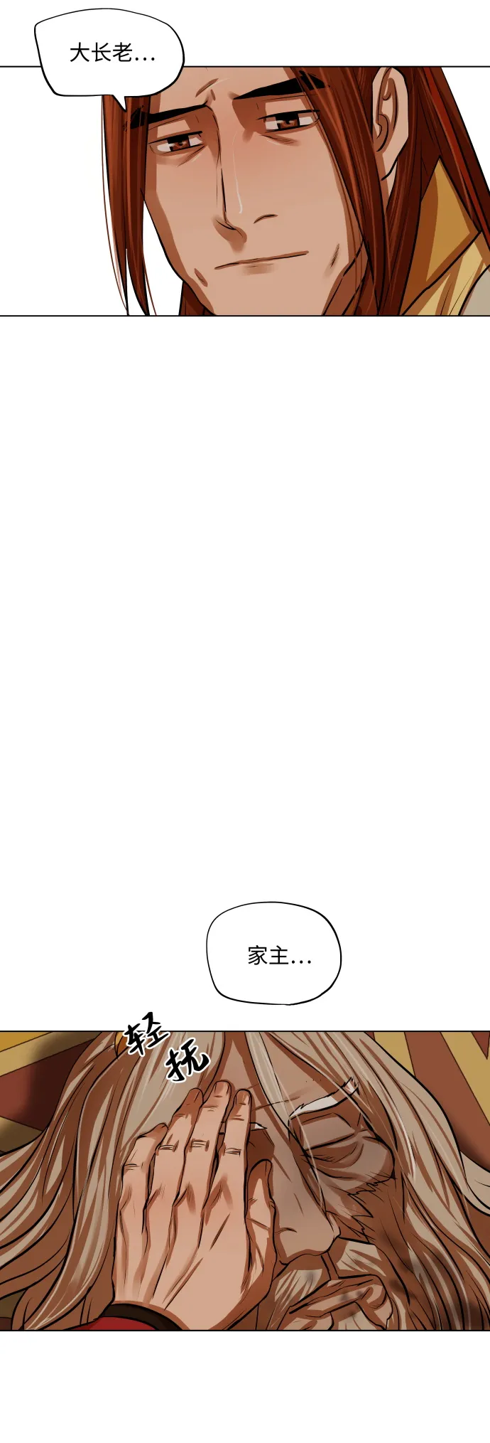 第104话 第14页