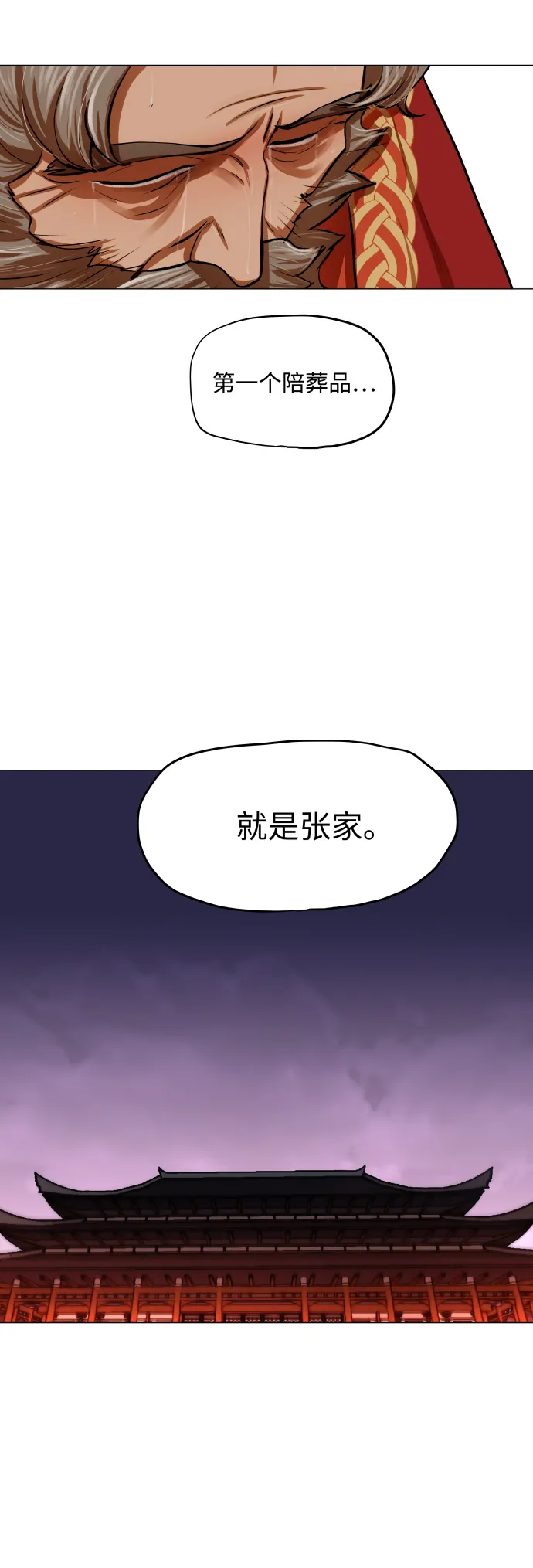 第104话 第16页