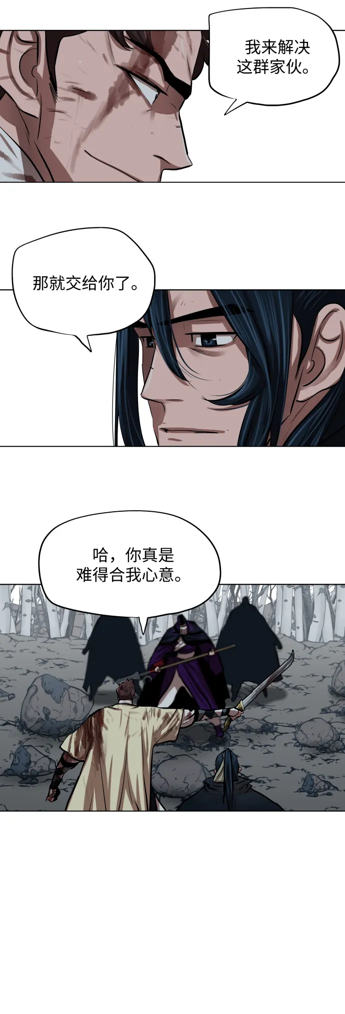 第104话 第18页