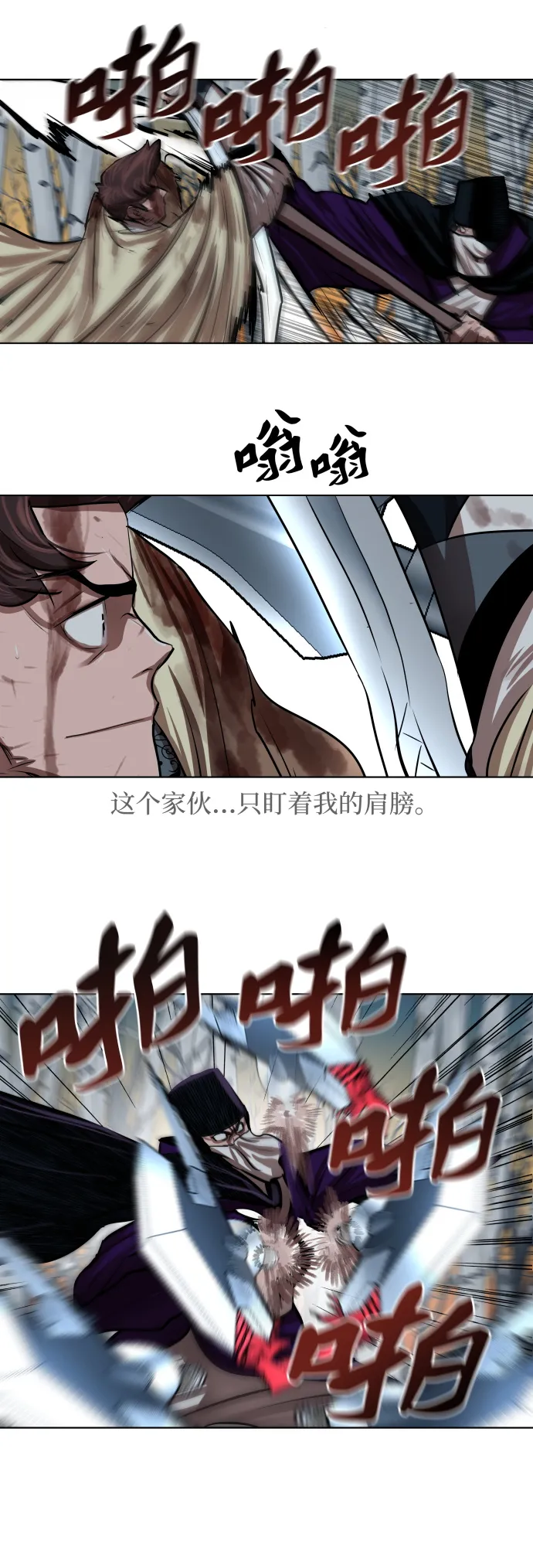 第104话 第22页