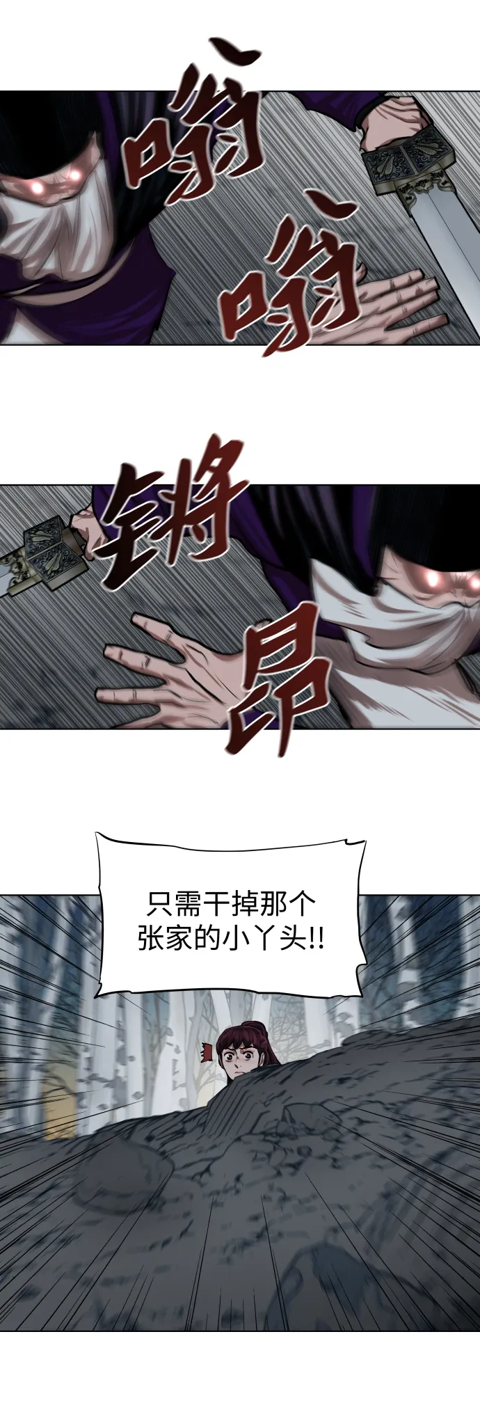 第104话 第27页
