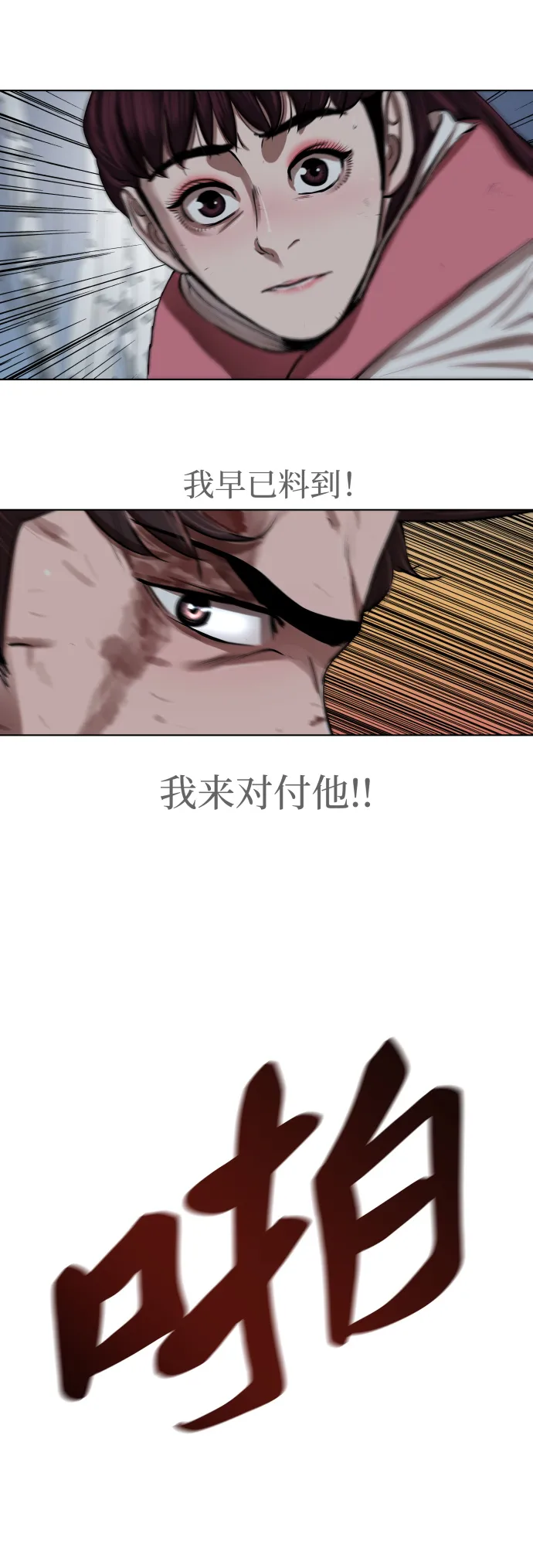 第104话 第28页