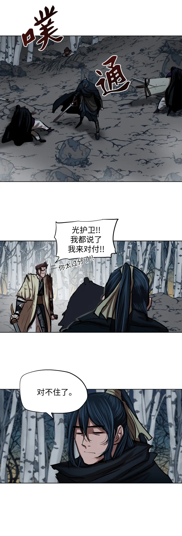 第104话 第31页