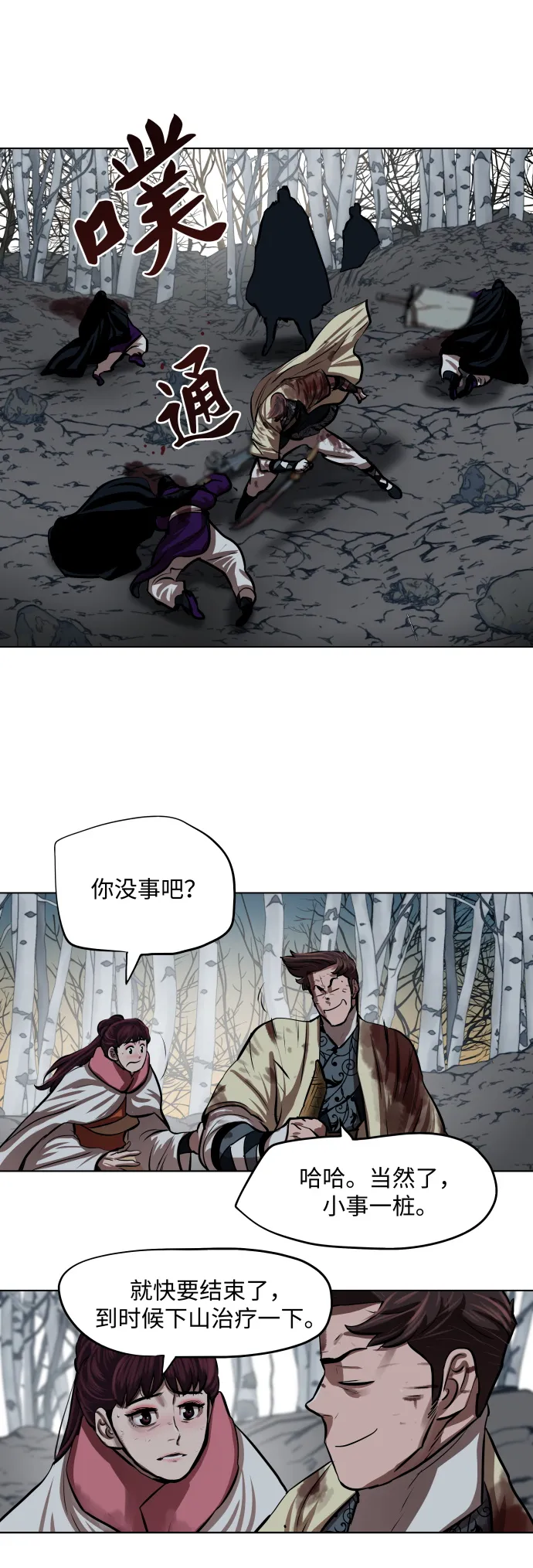第104话 第39页