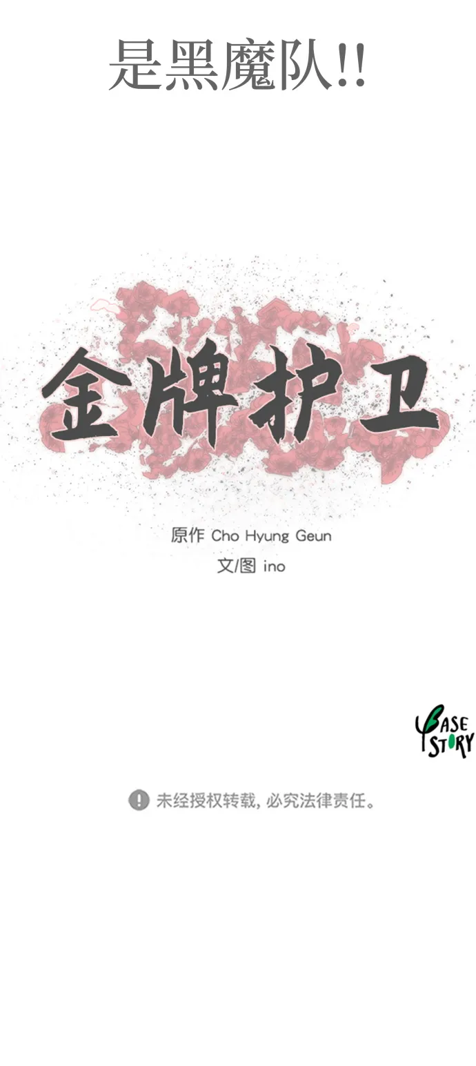 第104话 第43页