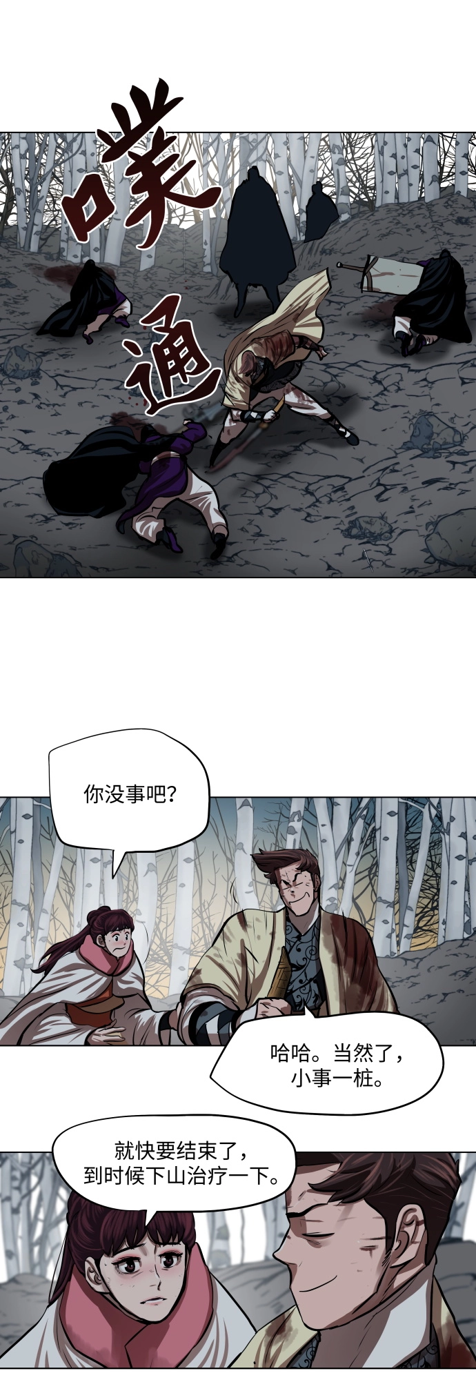 第105话 第2页