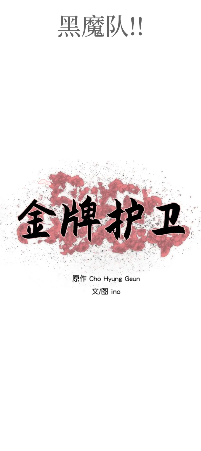 第105话 第6页