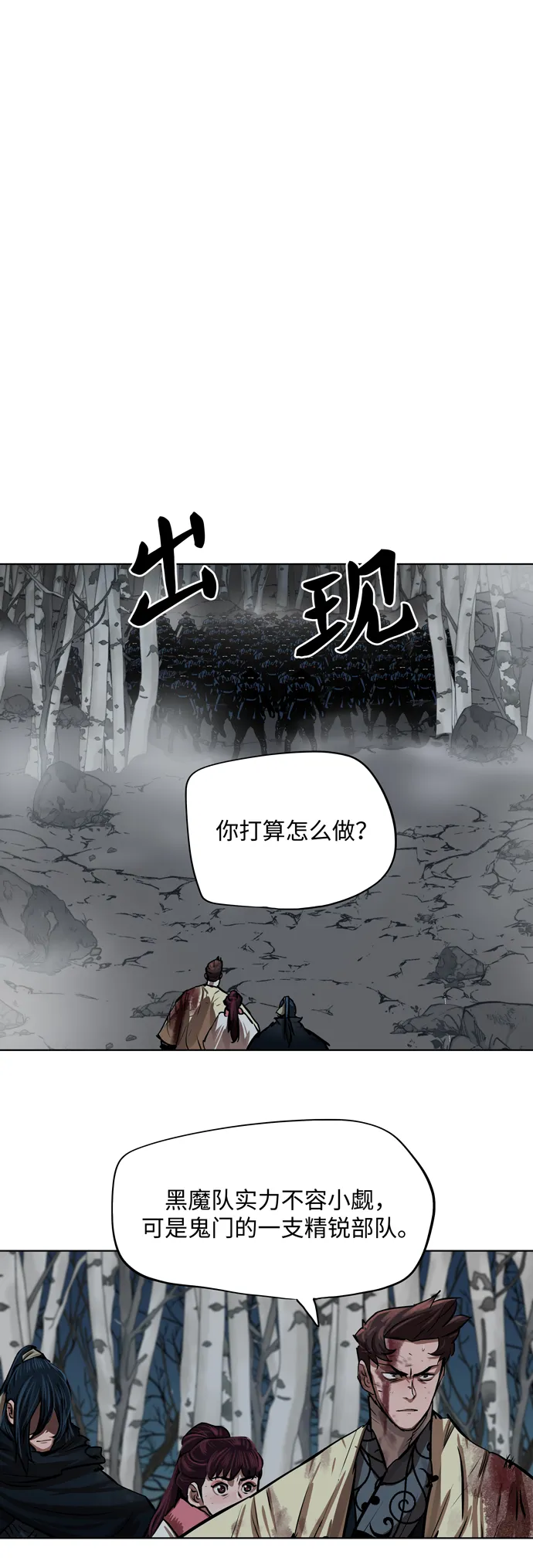第105话 第7页
