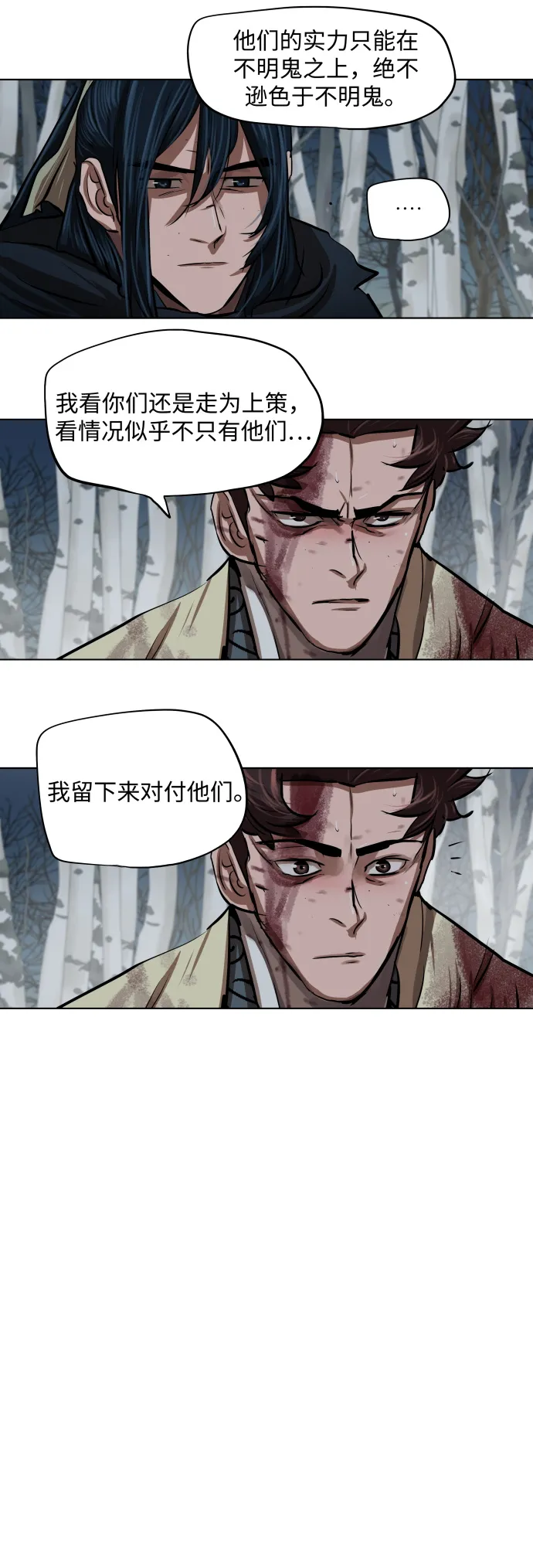 第105话 第8页