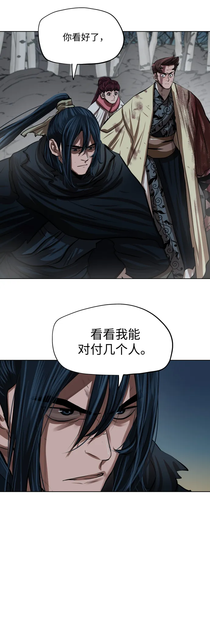 第105话 第9页