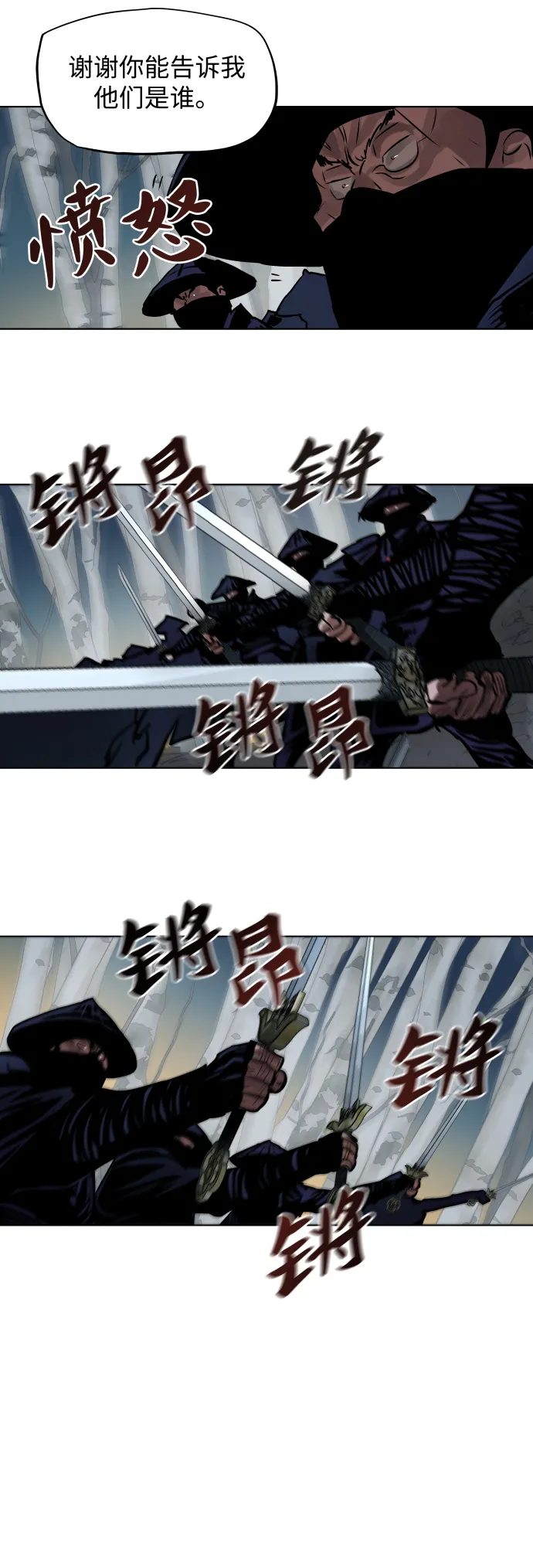 第105话 第11页