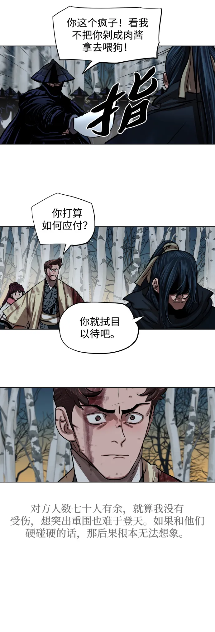第105话 第12页