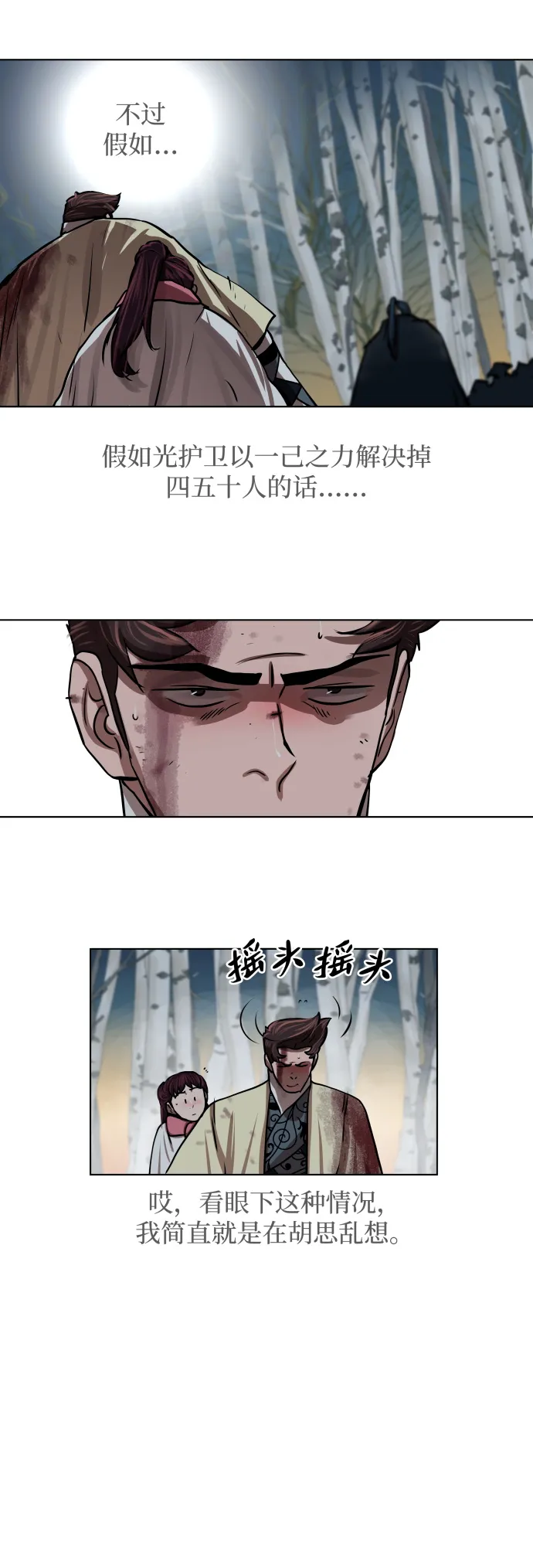第105话 第13页