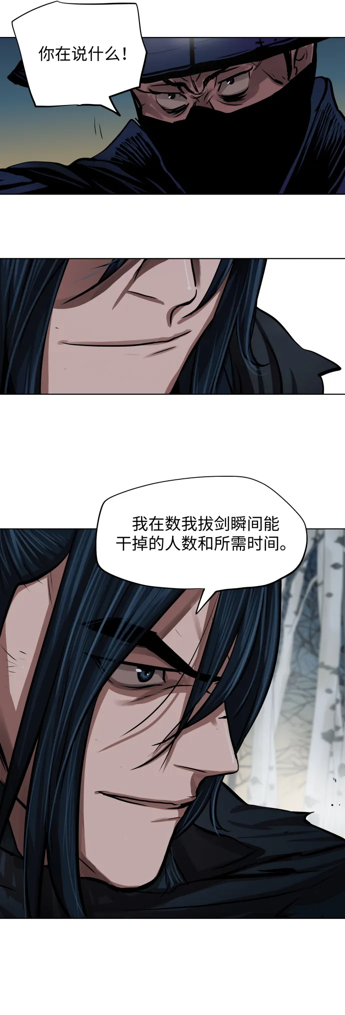 第105话 第15页
