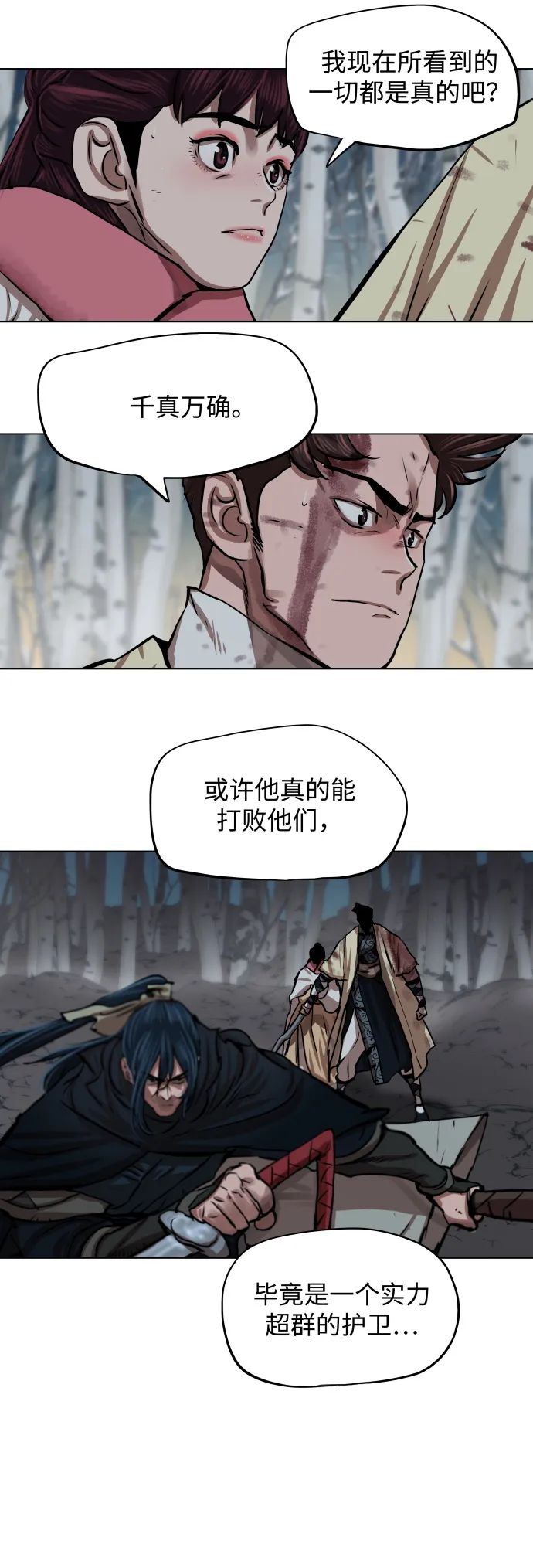 第105话 第26页
