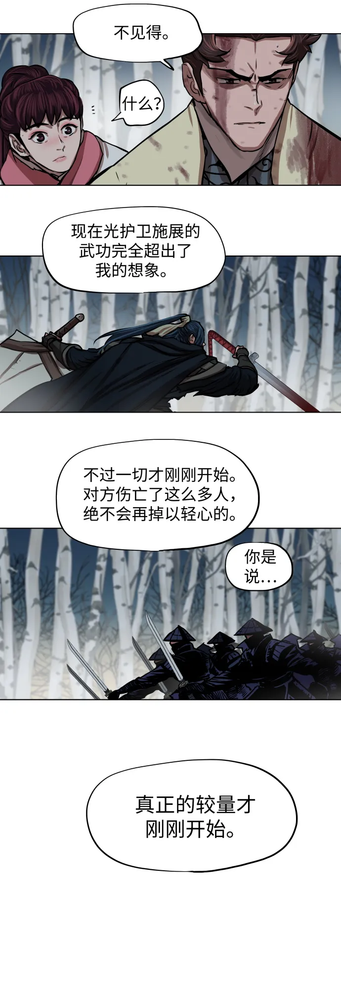 第105话 第27页