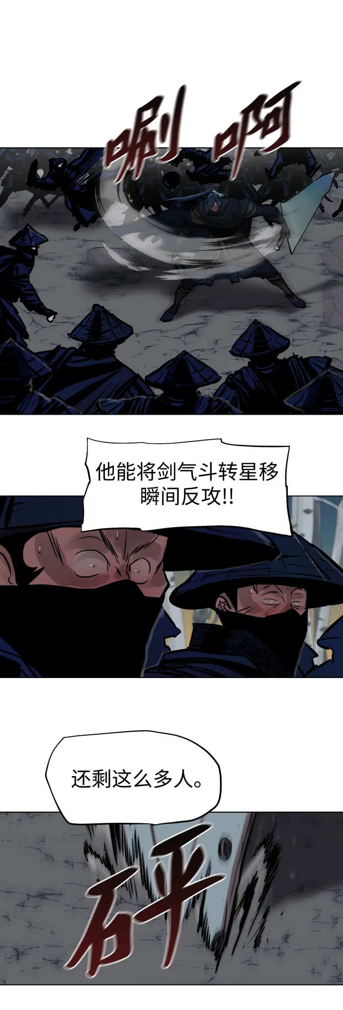 第106话 第2页