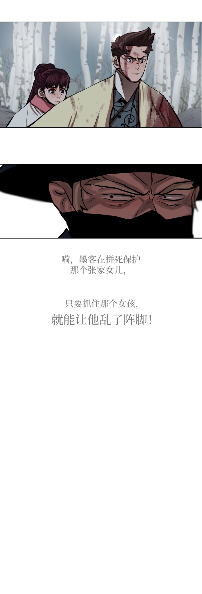 第106话 第8页