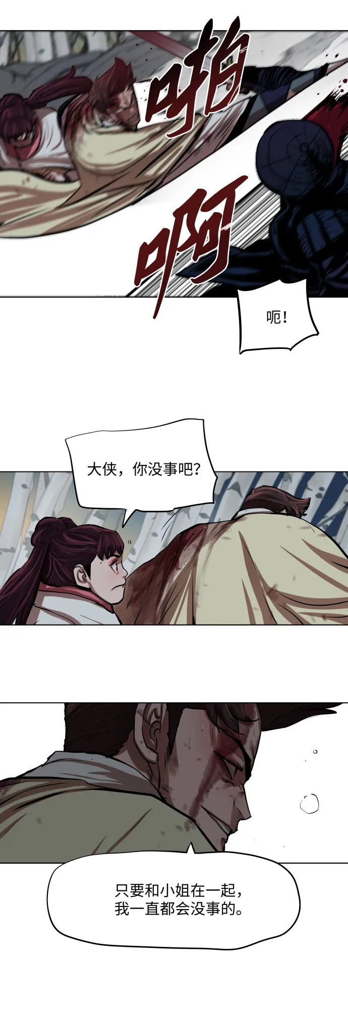 第106话 第13页