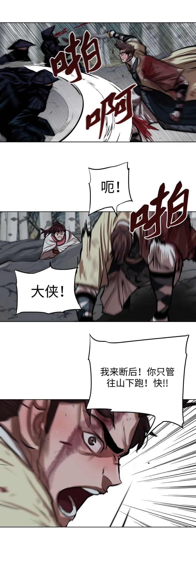 第106话 第16页