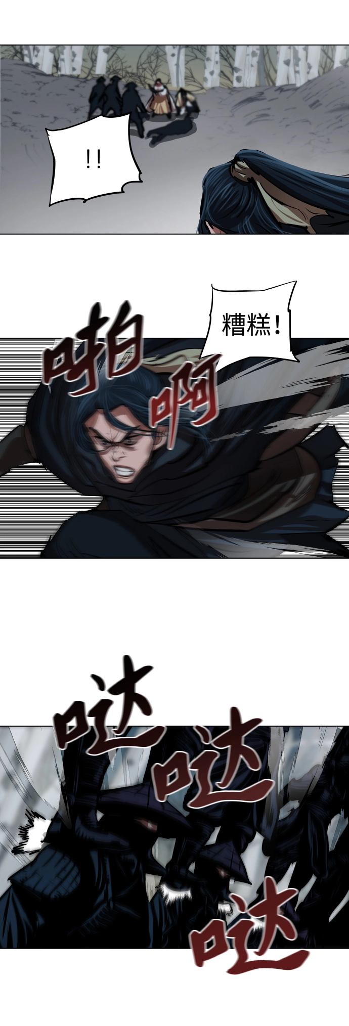 第106话 第19页