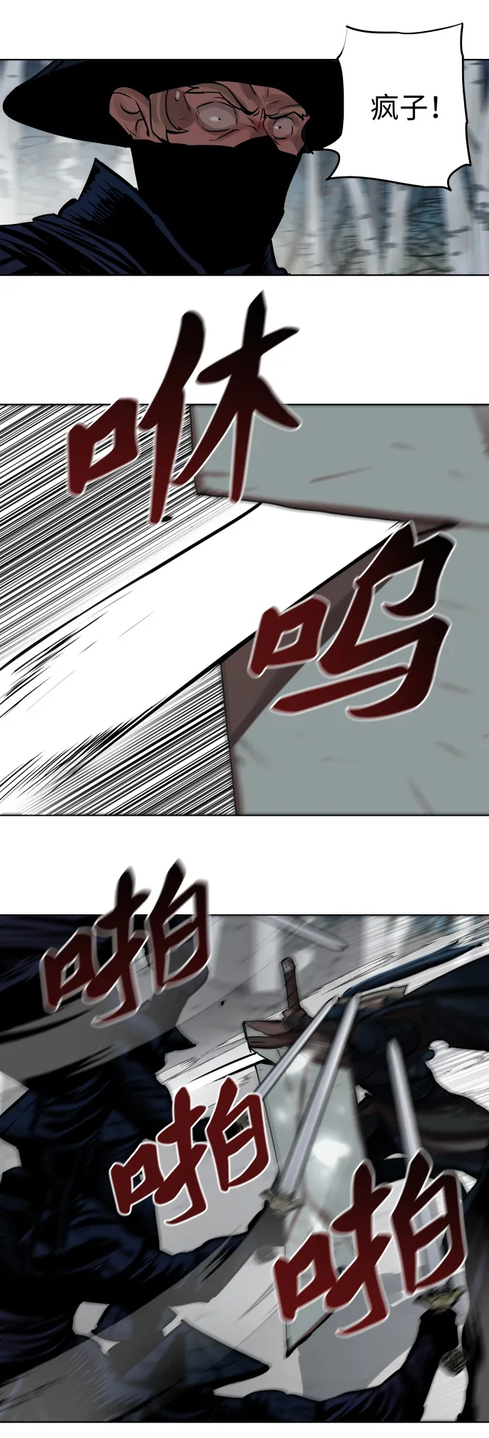 第106话 第23页