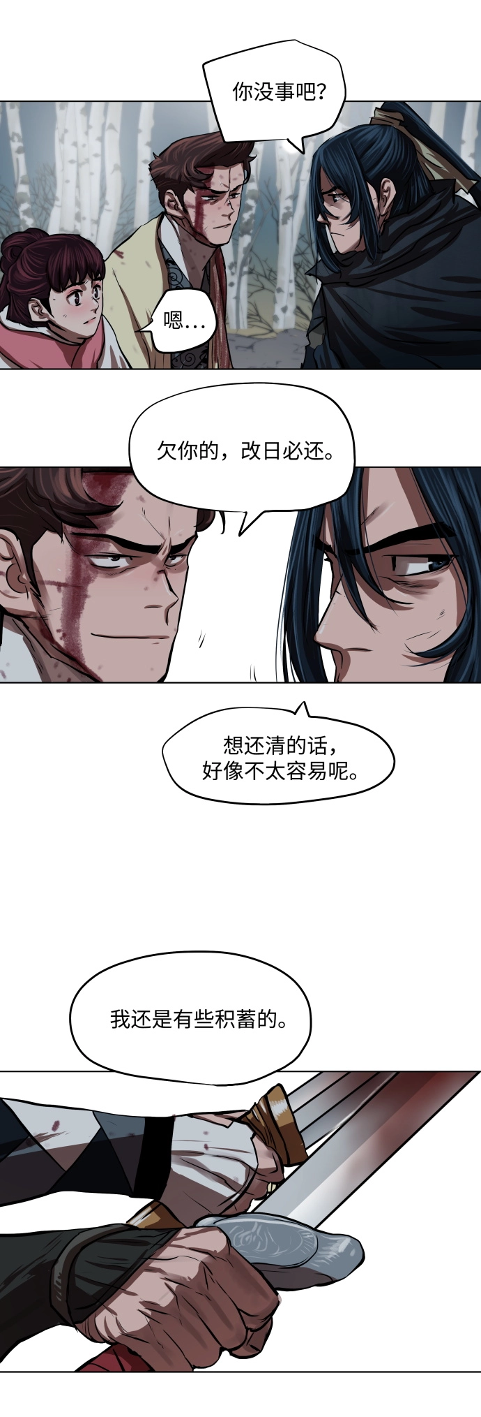 第106话 第29页